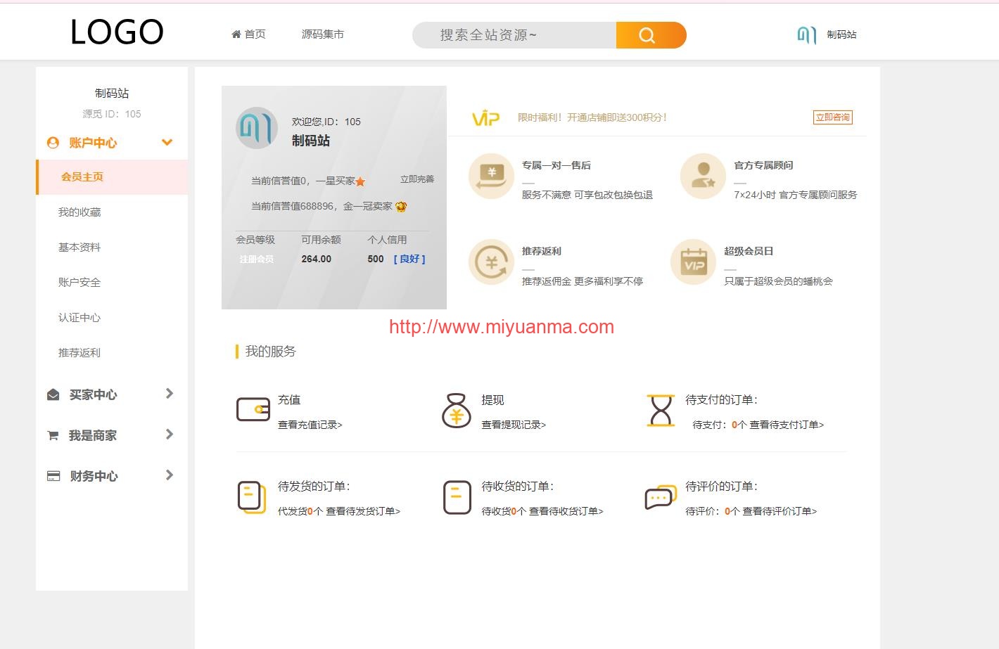 图片[4]-Thinkphp源码交易平台虚拟交易系统付费下载系统源码交易平台程序-觅源码网