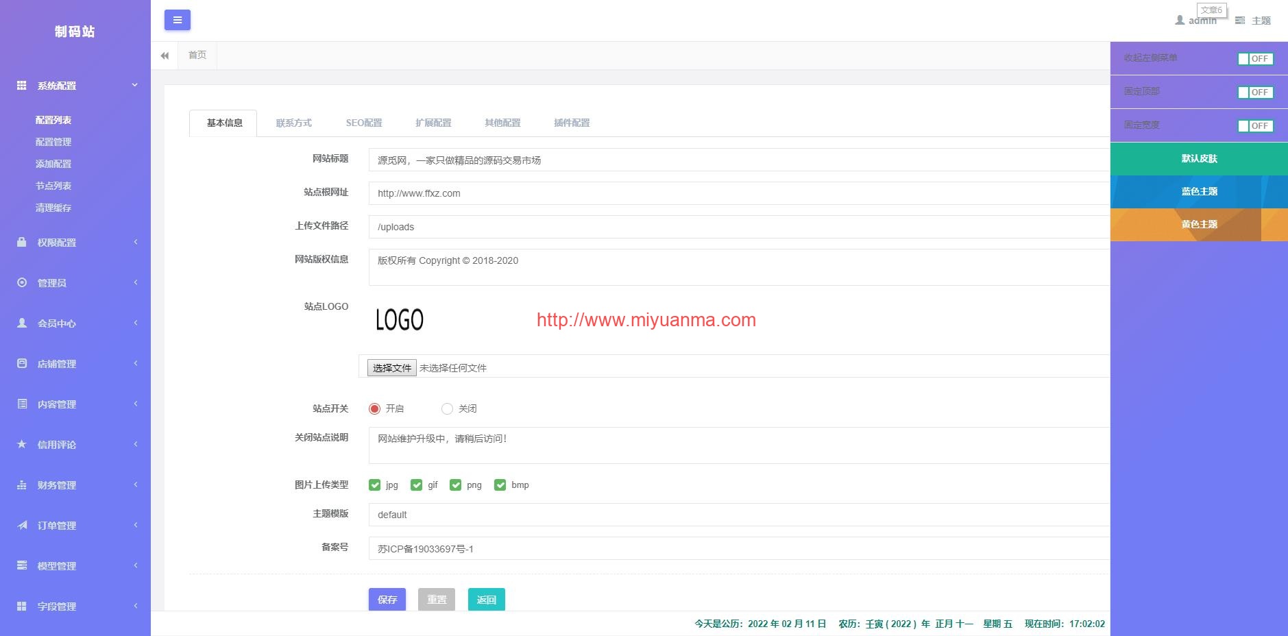 图片[5]-Thinkphp源码交易平台虚拟交易系统付费下载系统源码交易平台程序-觅源码网