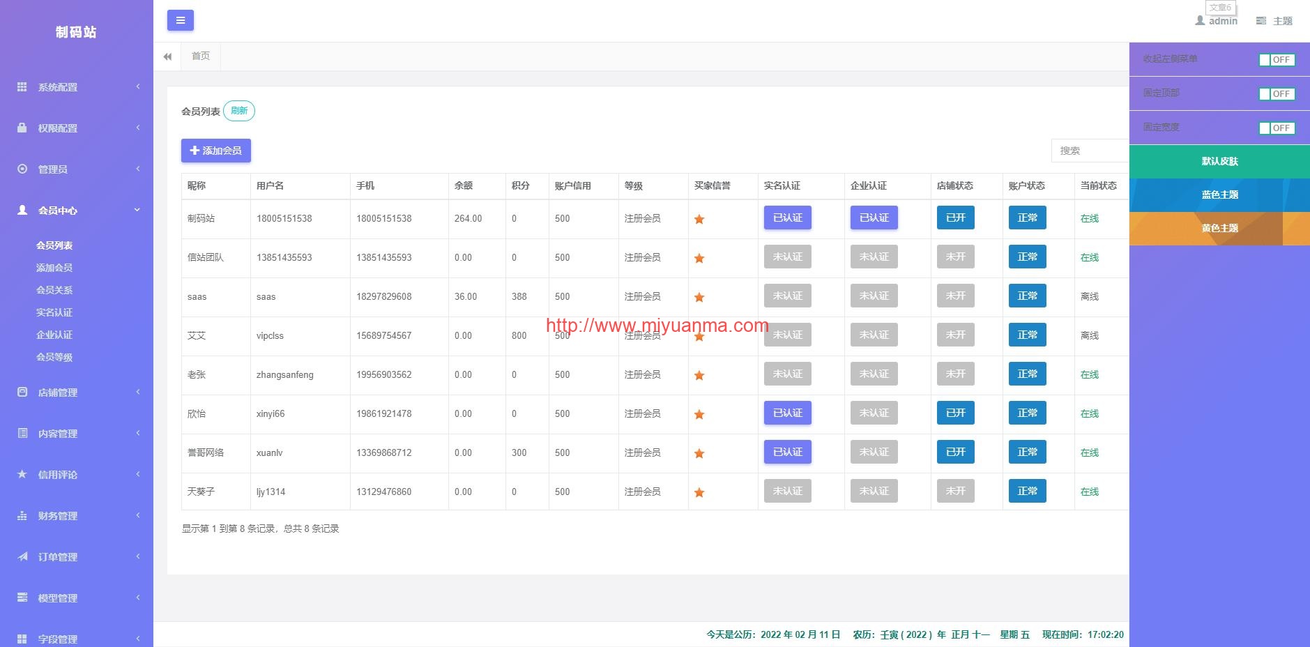 图片[6]-Thinkphp源码交易平台虚拟交易系统付费下载系统源码交易平台程序-觅源码网