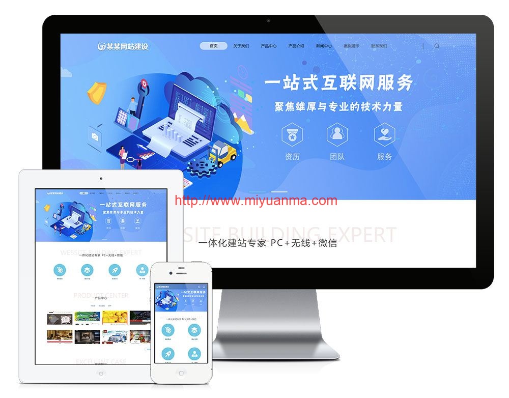 易优CMS响应式网站建设设计推广网站模板/EyouCMS互联网类企业网站模板-觅源码网