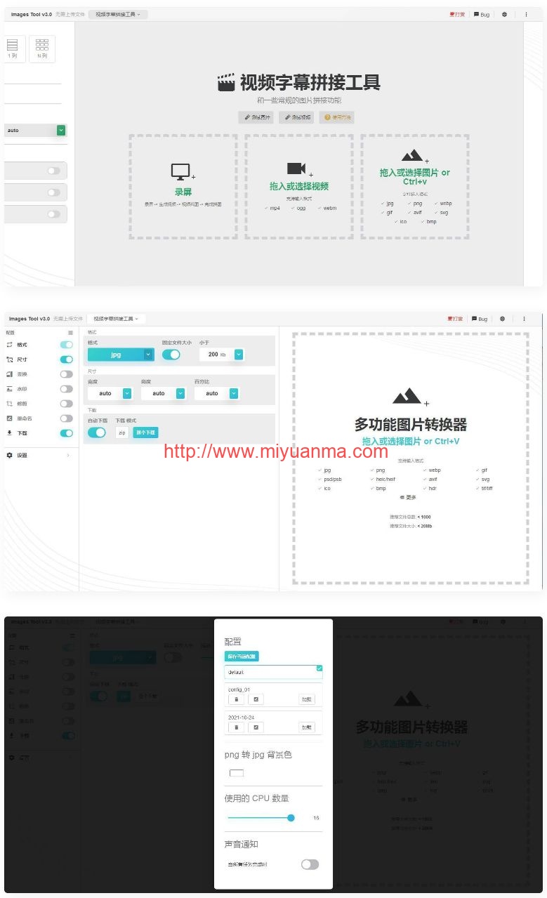 图片[1]-在线图片编辑器源码/在线视频剪辑器源码-觅源码网