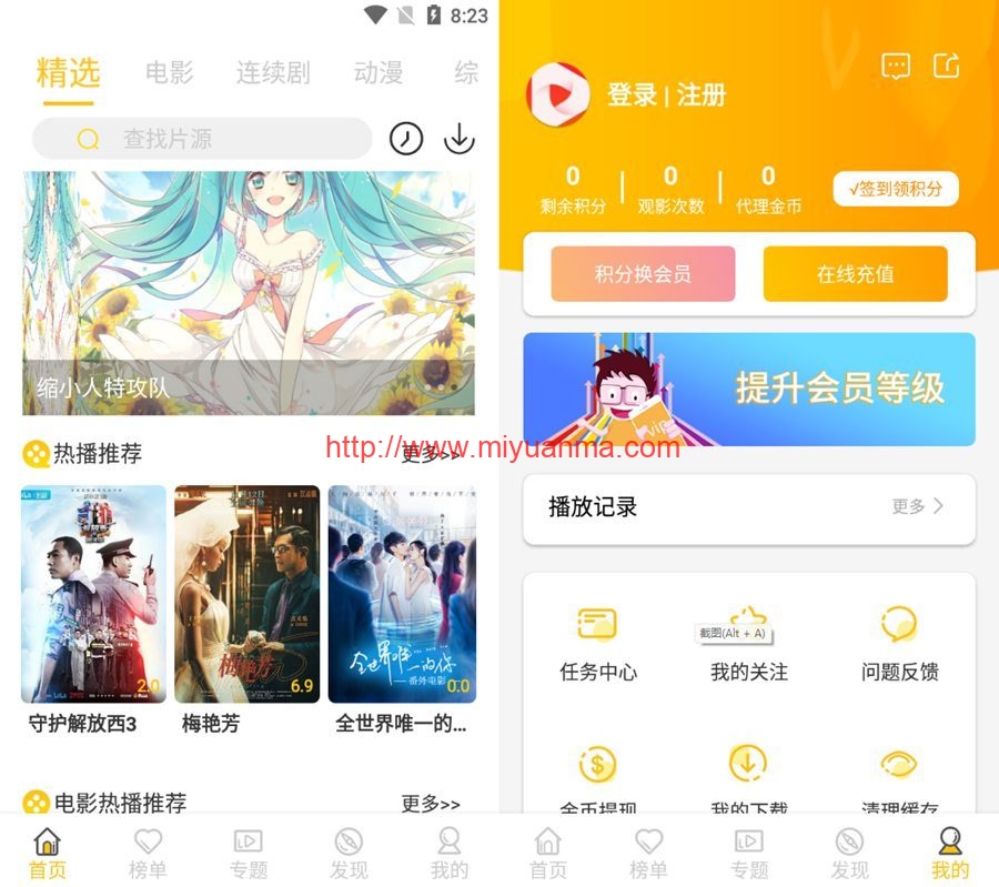 图片[1]-最新金色版萝卜影视源码/原生视频影视系统APP源码-觅源码网