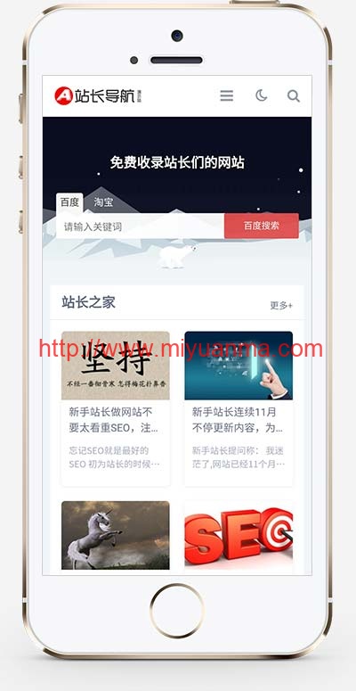 图片[2]-(自适应手机端)站长导航类网站源码/html5导航pbootcms网站模板-觅源码网