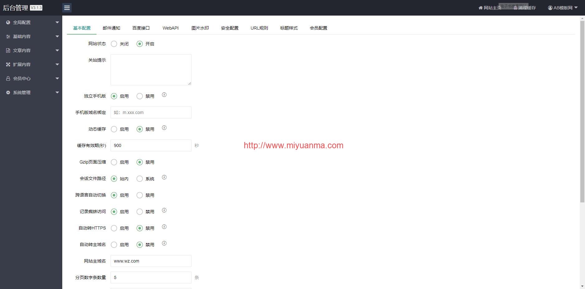 图片[3]-(PC+WAP)网zhaunAPP软件下载类网站源码/APP应用软件官网pbootcms网站模板-觅源码网