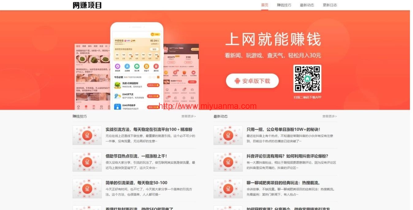 (PC+WAP)网zhaunAPP软件下载类网站源码/APP应用软件官网pbootcms网站模板-觅源码网