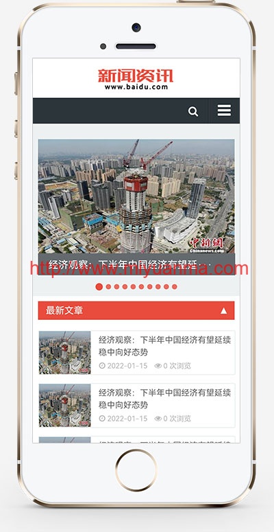 图片[2]-(自适应手机端)新闻博客网站源码 html5响应式文章资讯类pbootcms网站模板-觅源码网
