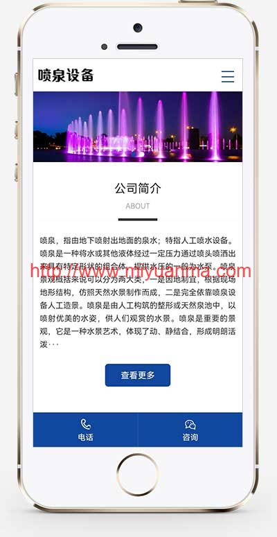 图片[1]-(PC+WAP)喷泉设备工程类网站源码 激光水幕音乐喷泉pbootcms网站模板-觅源码网