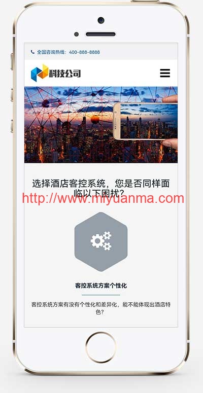 图片[1]-(自适应手机端)响应式智能科技类网站源码 AI智能电子产品pbootcms网站模板-觅源码网