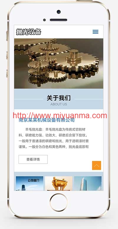 图片[1]-(自适应手机端)响应式陶瓷研磨盘设备网站源码 抛光设备pbootcms网站模板-觅源码网