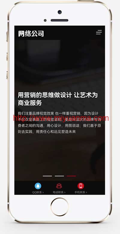 图片[1]-(自适应手机端)响应式高端网站建设网站源码 互联网营销类建站设计公司pbootcms网站模板-觅源码网