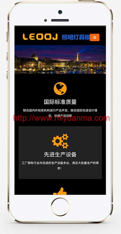 图片[1]-(自适应手机端)响应式LED显示屏网站源码 黑色户外广告屏pbootcms网站模板-觅源码网