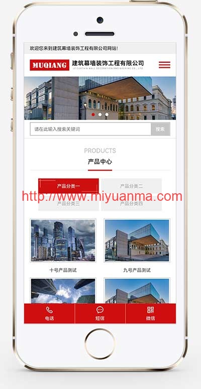 图片[1]-(自适应手机端)响应式幕墙装饰工程网站源码 HTML5建筑装修公司pbootcms网站模板-觅源码网