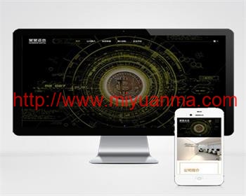 (自适应手机端)简繁双语响应式HTML5通用金融资本咨询网站单页pbootcms模板-觅源码网