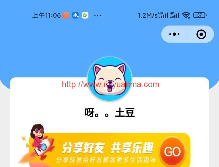 超火的微信小说小程序源码-觅源码网