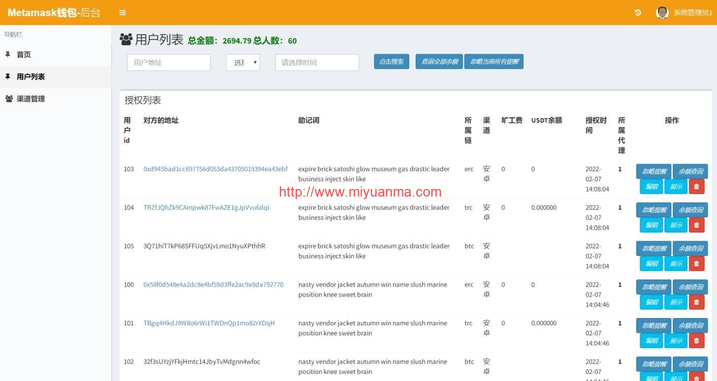 图片[3]-全网首发Metamask小狐狸盗助记词钱包源码附搭建教程-觅源码网