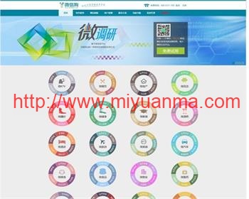 PHP源码/微信狗可视化小程序平台源码OEM招商加盟版/百度小程序可视化平台+百套模板-觅源码网