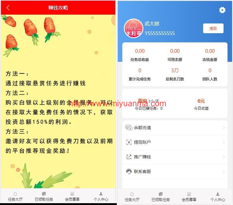 图片[2]-ThinkPHP帮忙砍价任务赚钱源码 可封装APP-觅源码网