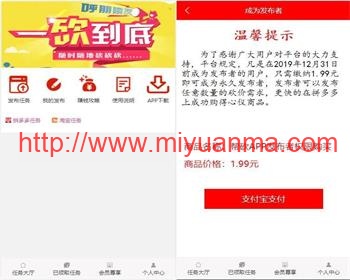 ThinkPHP帮忙砍价任务赚钱源码 可封装APP-觅源码网