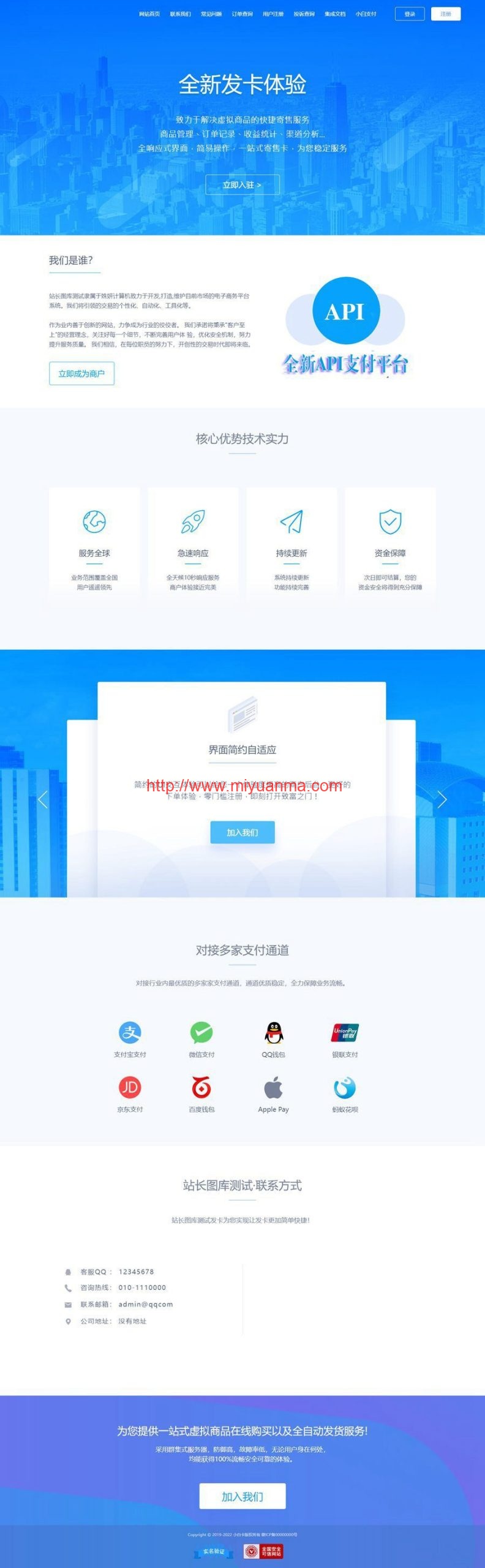图片[1]-PHP源码/全新企业发卡系统源码/带有代理功能发卡平台源码-觅源码网