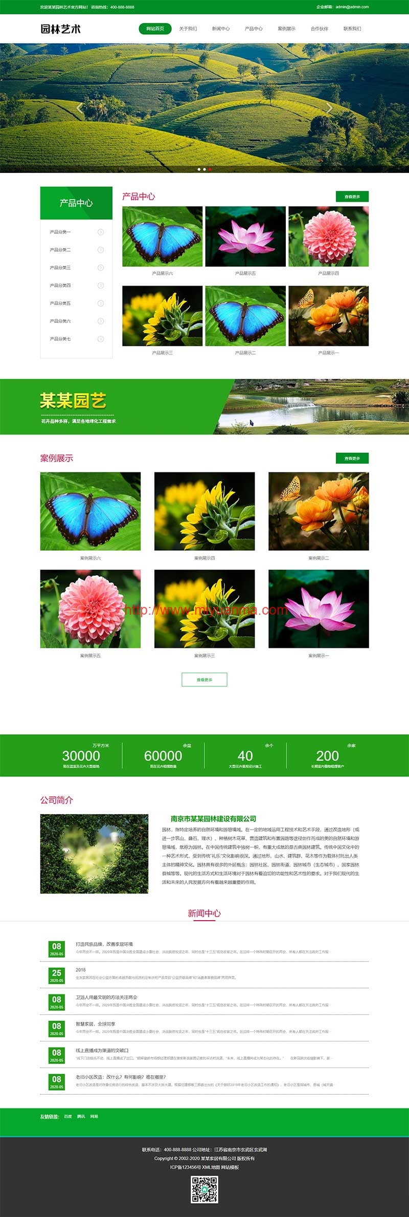 图片[2]-(PC+WAP)营销型自适应绿色市政园林绿化类pbootcms网站模板，园林建筑设计类网站源码-觅源码网