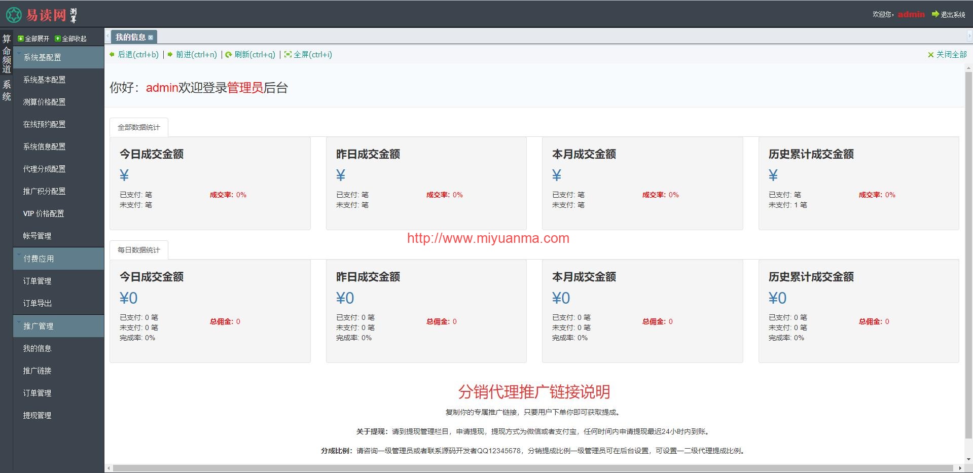 图片[4]-2021年全新付费算命测算源码 八字星座姻缘起名塔罗牌源码修复完整版 可运营-觅源码网