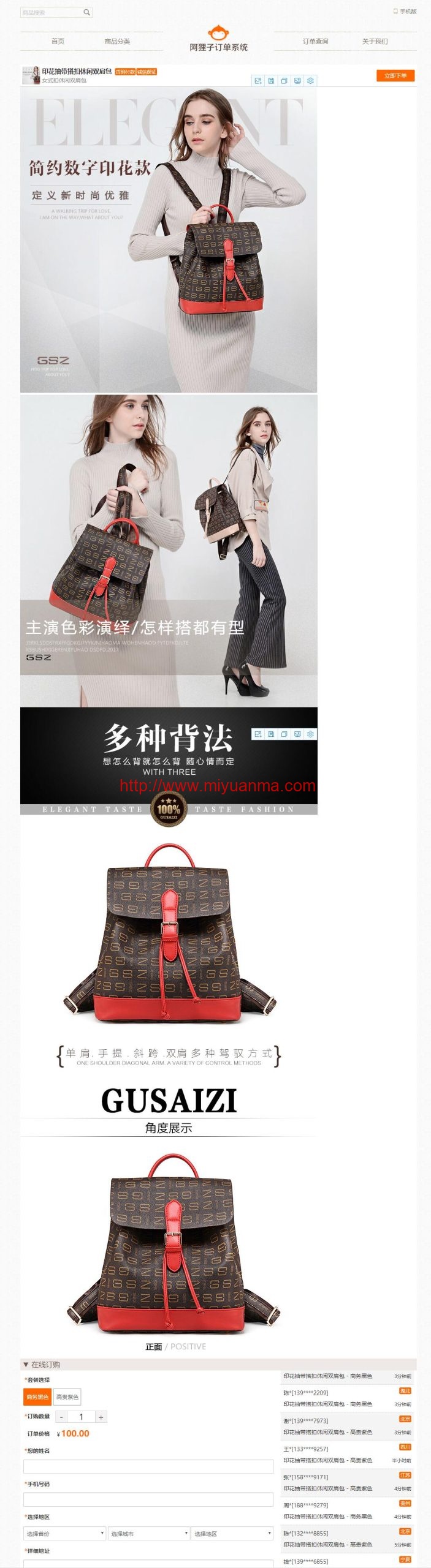 图片[3]-PHP阿狸子商品订单系统V2.9豪华版源码 强大的订单管理系统 比较适合单品推广商城-觅源码网