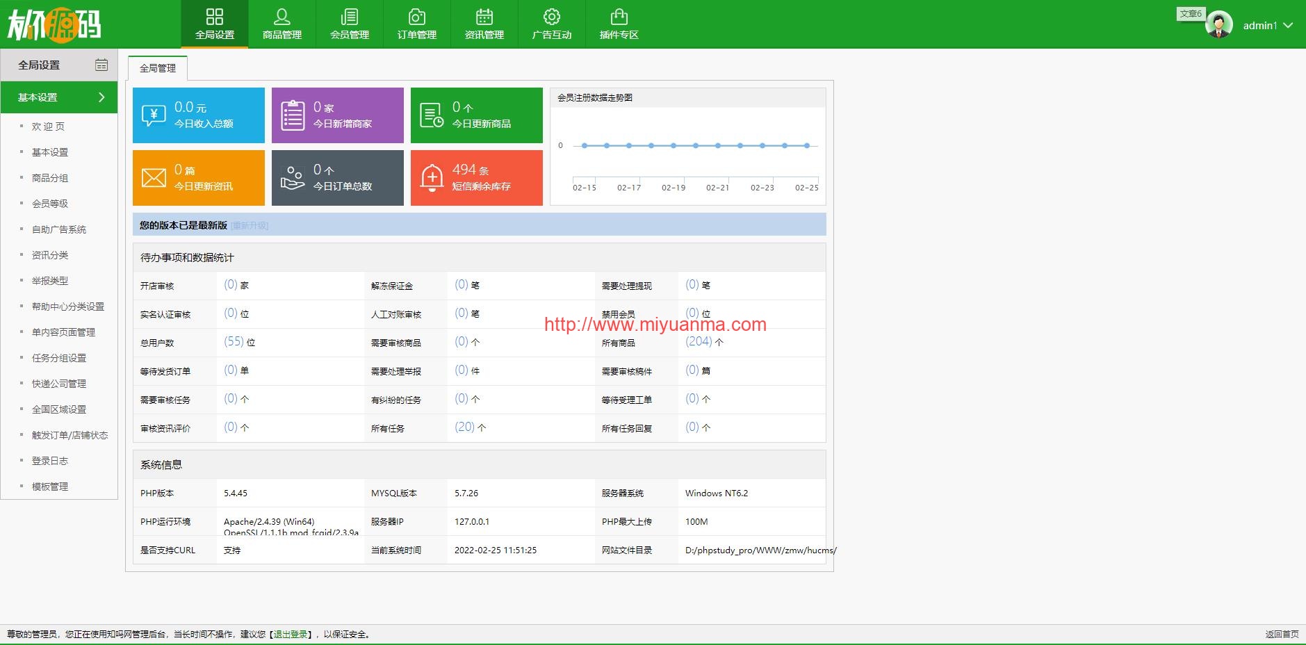图片[2]-2020最新友价商城高仿知吗网虚拟商城交易源码整站打包-觅源码网