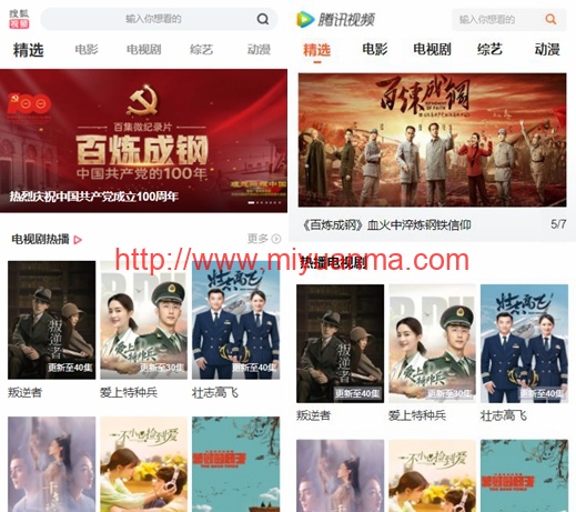 PHP仿9个主流视频APP风格手机影视网站源码-觅源码网