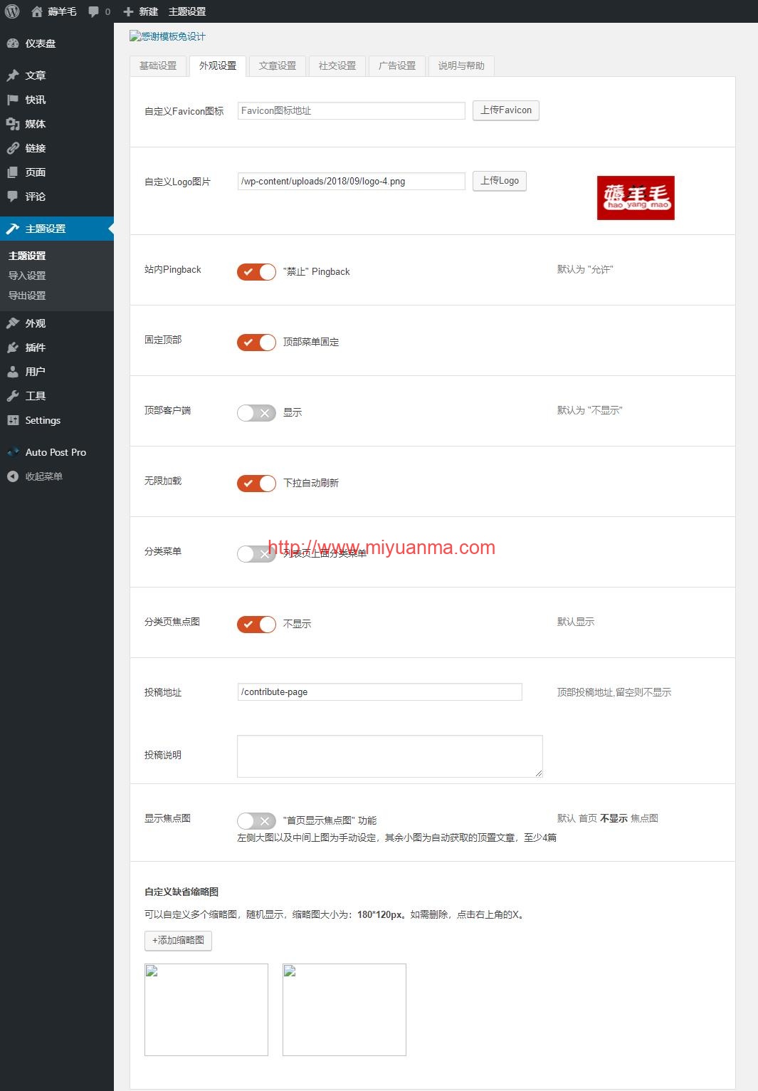 图片[2]-【整站源码+每天自动采集】WP羊毛部落赚客资讯类网站源码/无人值守采集/养站站群专用-觅源码网