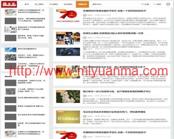 【整站源码+每天自动采集】WP羊毛部落赚客资讯类网站源码/无人值守采集/养站站群专用-觅源码网
