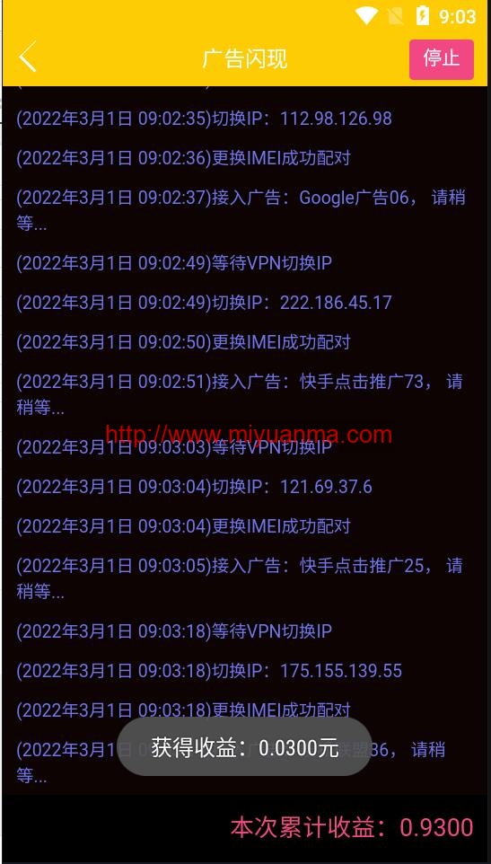 图片[2]-新版金多多自动赚钱广告机源码看广告看新闻赚钱自动刷广告阅读收益【修复2个已知BUG】-觅源码网