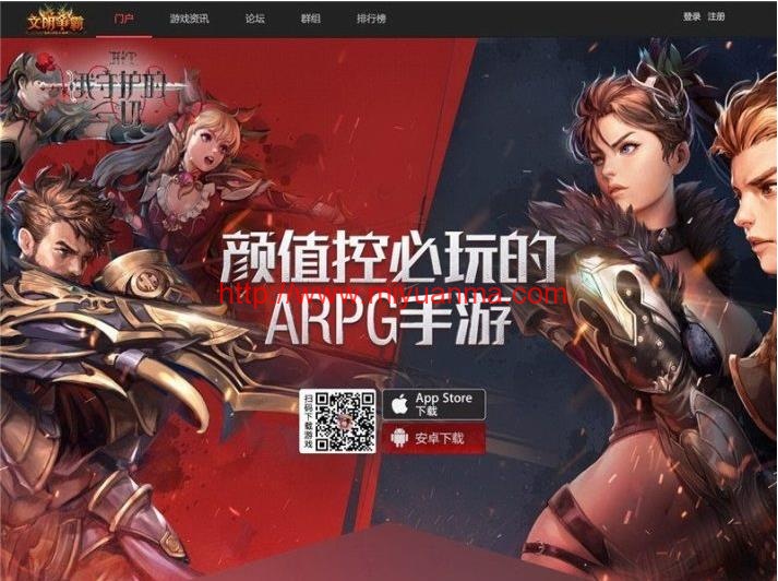 Discuz仿文明争霸游戏官网模版/Discuz游戏官网门户网站模板-觅源码网