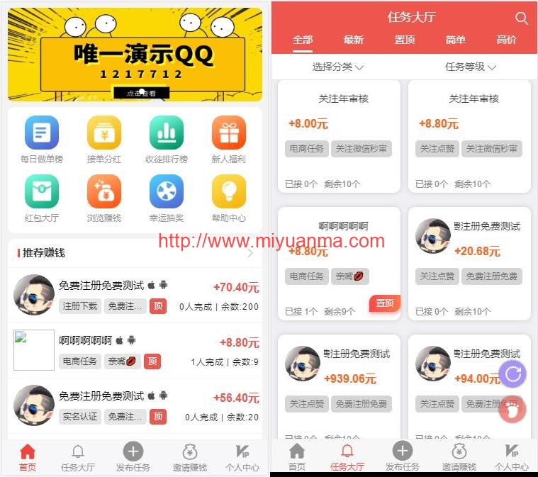 新款仿趣闲赚牛帮赚了钱众人帮悬赏猫悬赏兔赏金赚每日任务平台app运营版-觅源码网