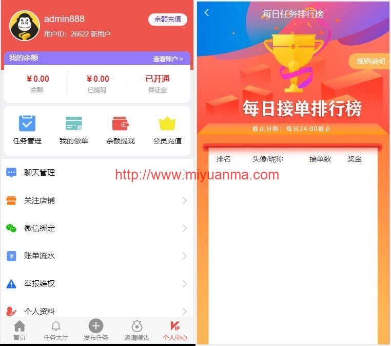 图片[2]-新款仿趣闲赚牛帮赚了钱众人帮悬赏猫悬赏兔赏金赚每日任务平台app运营版-觅源码网