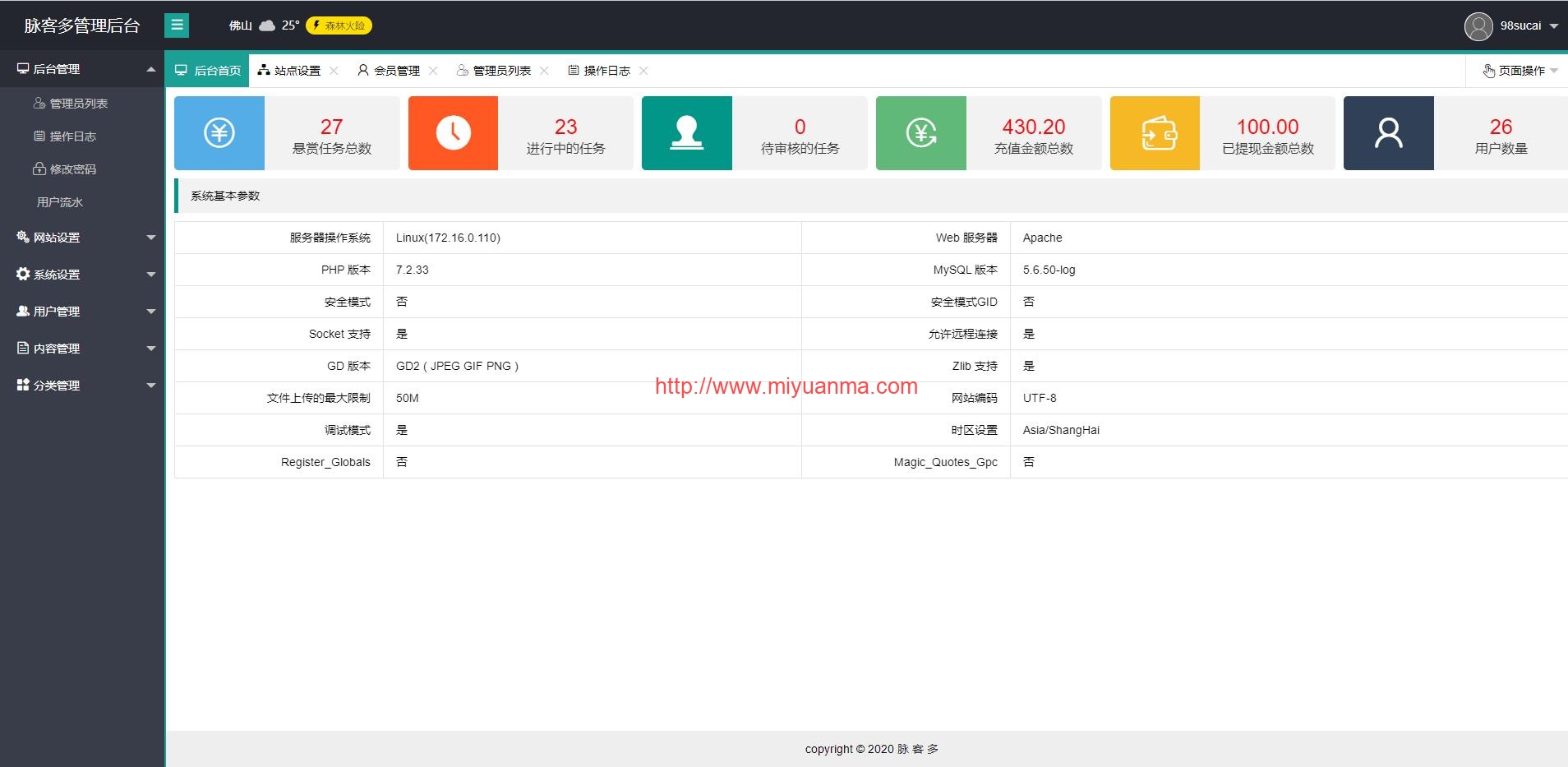 图片[4]-新款仿趣闲赚牛帮赚了钱众人帮悬赏猫悬赏兔赏金赚每日任务平台app运营版-觅源码网