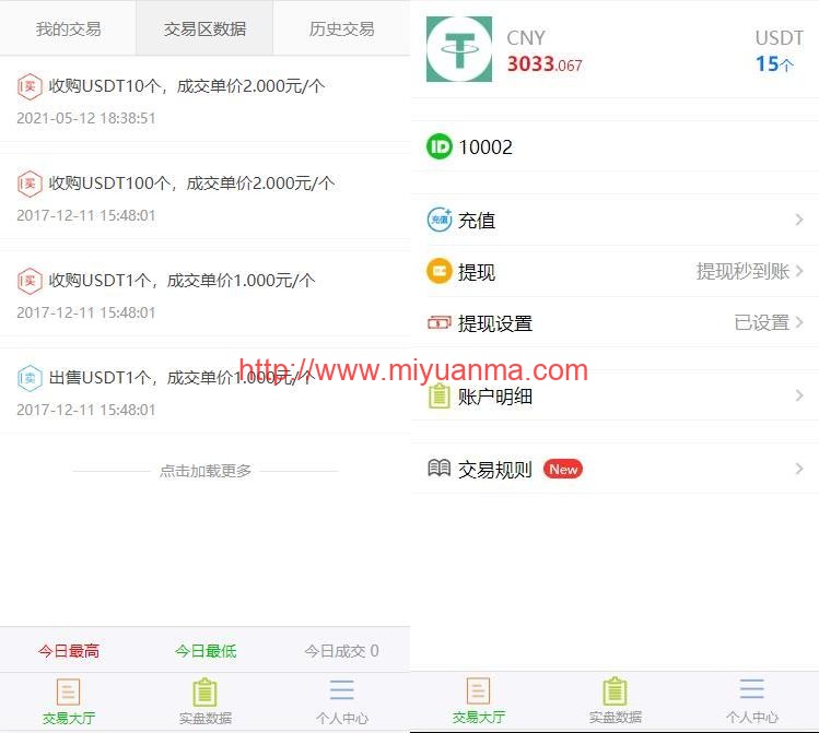 图片[2]-USDT挂卖平台源码/USDT交易买卖系统源码/Thinkphp内核-觅源码网