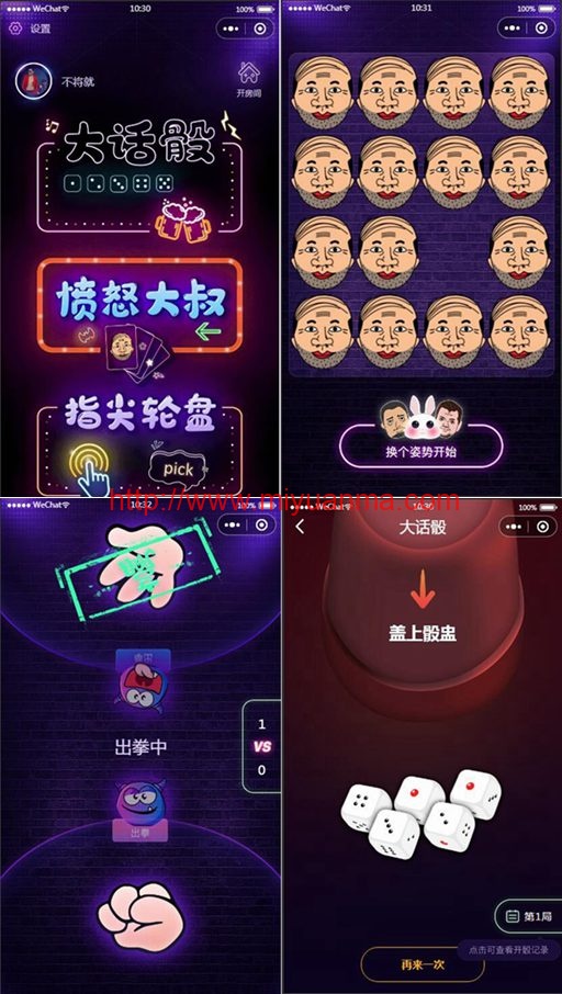 图片[1]-云开发喝酒小程序3.6全新漂亮UI猜拳喝酒小程序 已去除流量主-觅源码网