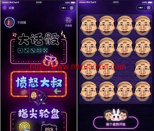 云开发喝酒小程序3.6全新漂亮UI猜拳喝酒小程序 已去除流量主-觅源码网