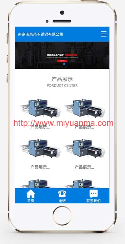 图片[1]-（PC+WAP）不锈钢金属制品类网站源码 蓝色营销型不锈钢弹簧线pbootcms网站模板-觅源码网