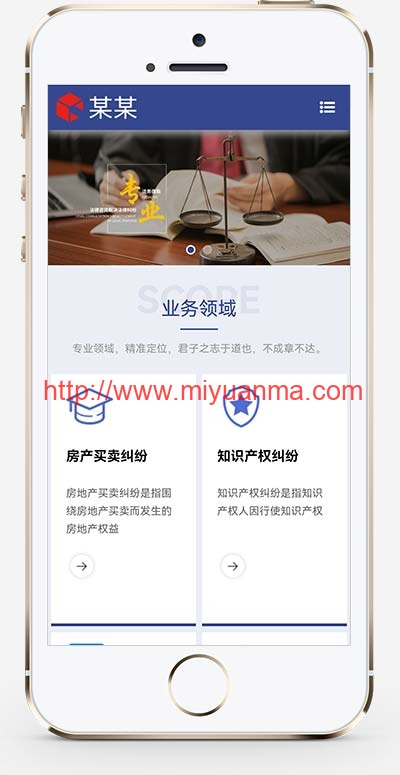 图片[1]-(自适应手机端)律师事务所pbootcms网站模板 响应式法律咨询网站源码下载-觅源码网