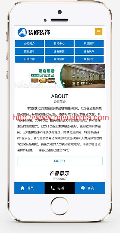 图片[1]-（PC+WAP）活动隔断装修装饰类网站pbootcms模板 蓝色低碳环保隔断板网站源码下载-觅源码网