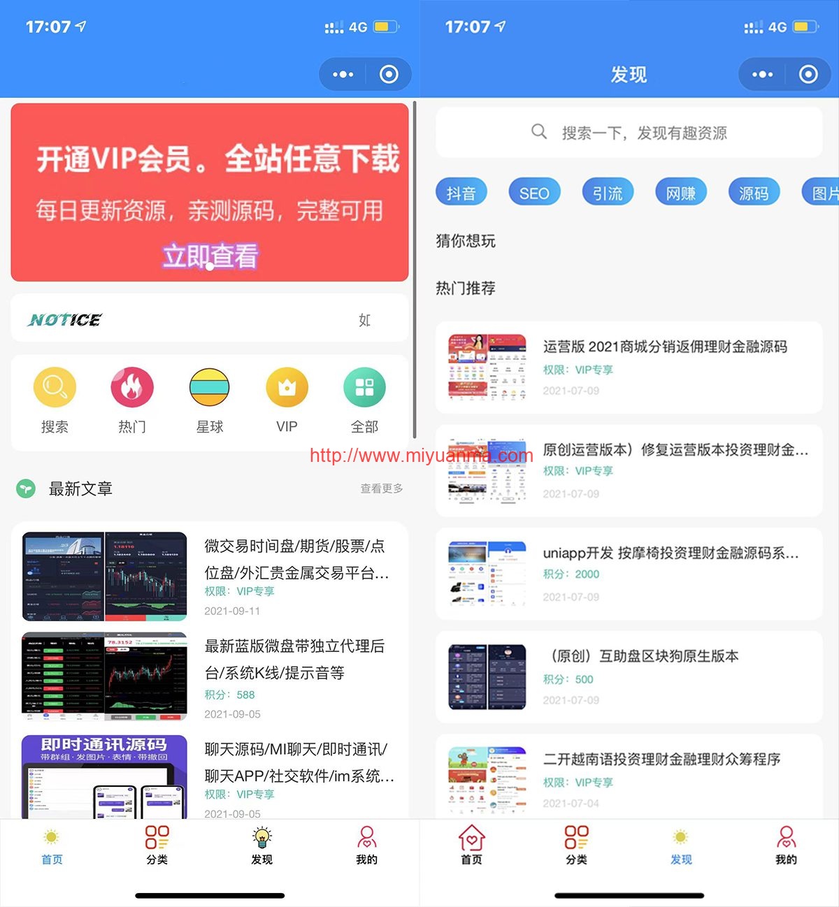 图片[1]-【修复登录接口】2022年版最新知识付费变现小程序源码下载/独立后台版本-觅源码网