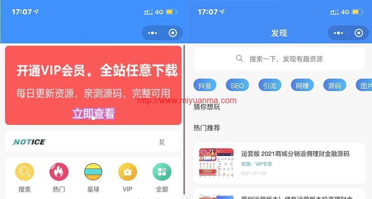 【修复登录接口】2022年版最新知识付费变现小程序源码下载/独立后台版本-觅源码网