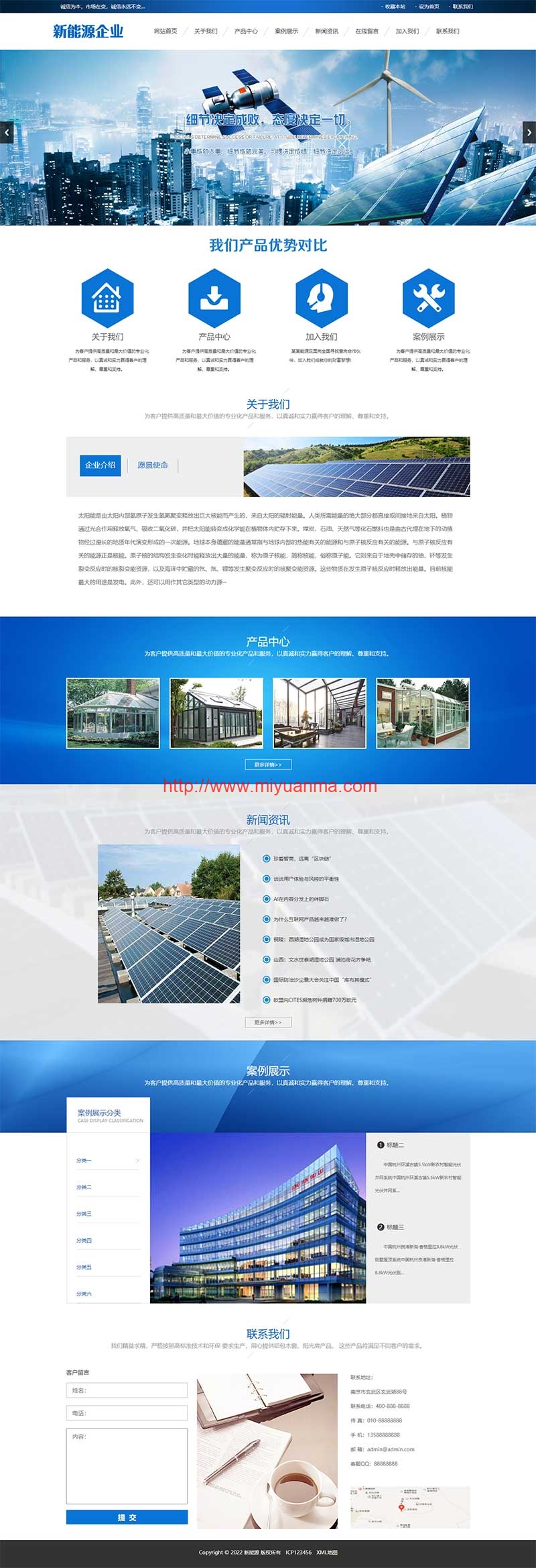 图片[2]-（PC+WAP）pbootcms蓝色新能源环保网站模板 太阳能光伏系统网站源码下载-觅源码网