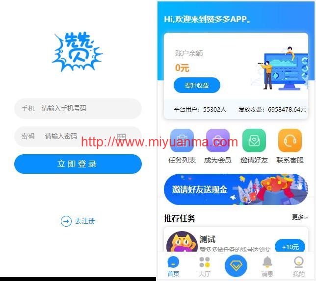 微信抖音点赞快手关注点赞/霸屏天下任务系统程序/赞多多赚钱网站平台源码-觅源码网