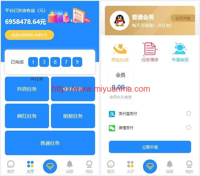 图片[2]-微信抖音点赞快手关注点赞/霸屏天下任务系统程序/赞多多赚钱网站平台源码-觅源码网
