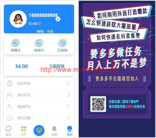 图片[3]-微信抖音点赞快手关注点赞/霸屏天下任务系统程序/赞多多赚钱网站平台源码-觅源码网