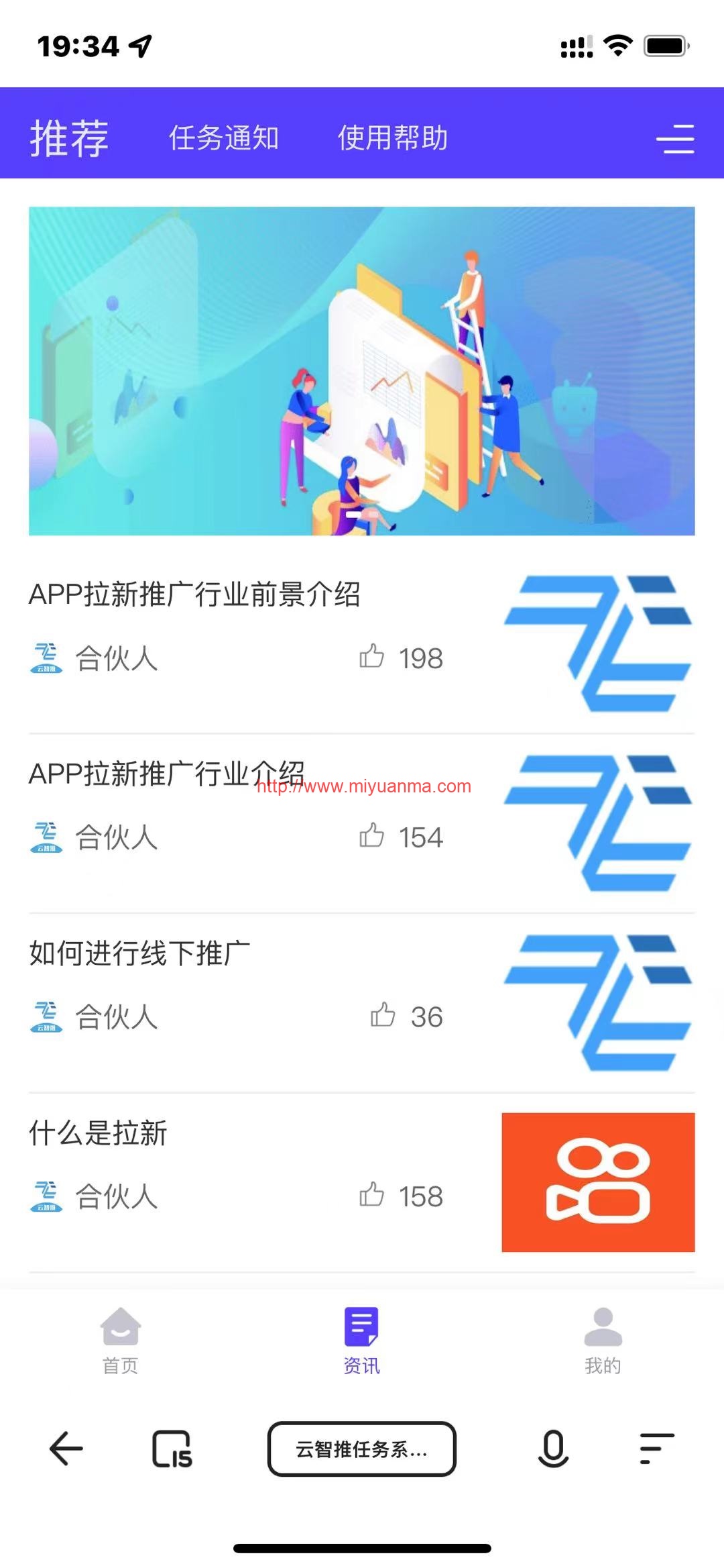 图片[3]-任务分销系统/云智推任务提交版拉新系统源码-觅源码网