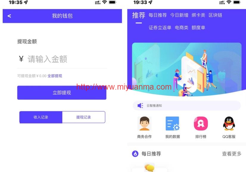 任务分销系统/云智推任务提交版拉新系统源码-觅源码网