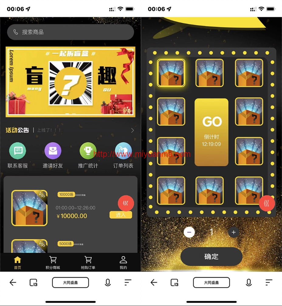 图片[1]-【H5拼团抽奖拆盲盒源码】价值几万的H5拼团抽奖拆盲盒源码，拆盲盒模式源码-觅源码网